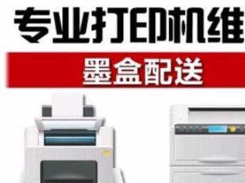 天津?qū)I(yè)辦公設(shè)備維修服務(wù)全指南